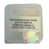 Фокусирующая линза для аппаратов лазерной сварки и чистки D20*4,5/Ф150 - st-e.info - Одинцово