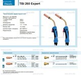 Горелка для полуавтоматической сварки TBi 260 Expert, длина 4 m. - st-e.info - Одинцово