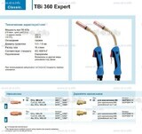 Горелка для полуавтоматической сварки TBi 360 Expert, длина 3 m. - st-e.info - Одинцово