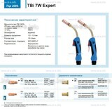 Горелка для полуавтоматической сварки TBi  7W Expert, длина 3 m. - st-e.info - Одинцово