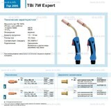 Горелка для полуавтоматической сварки TBi  7W Expert, длина 5 m. - st-e.info - Одинцово