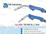 Горелка для полуавтоматической сварки TBi 9W Alu-blue-ESW, длина 5 м. - st-e.info - Одинцово