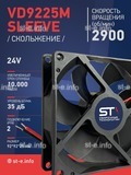 Вентилятор  VD 9225M sleeve (скольжения) 24V, 0.15А - st-e.info - Одинцово