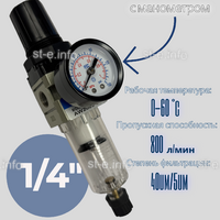 Фильтр масловлагоотделитель AW2000 -02 - st-e.info - Одинцово