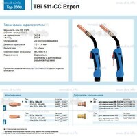 Горелка для полуавтоматической сваркиTBi 511-CC Expert, длина 3 m. - st-e.info - Одинцово