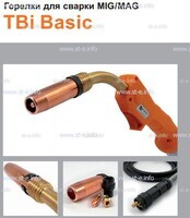 Горелка полуавтоматическая  TBi Basic 240 orange-ESG, длинна рукава 4 метра - st-e.info - Одинцово
