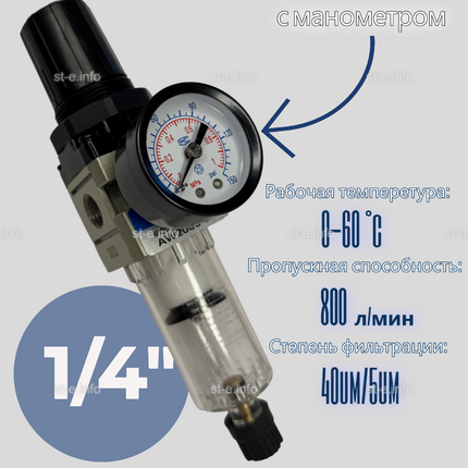 Фильтр масловлагоотделитель AW2000 -02 - st-e.info - Одинцово