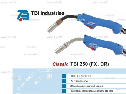 Корпус горелки TBi 250, 50° - st-e.info - Одинцово