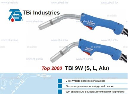 Корпус горелки TBi 9W-S, 50° - st-e.info - Одинцово