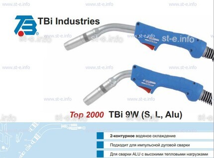 Корпус горелки TBi 9W-L, 50° - st-e.info - Одинцово