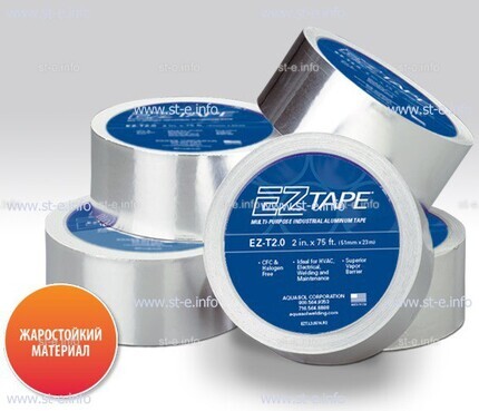 Алюминиевая термостойкая лента EZ Tape 2.0, рулон 51мм * 23м - st-e.info - Одинцово