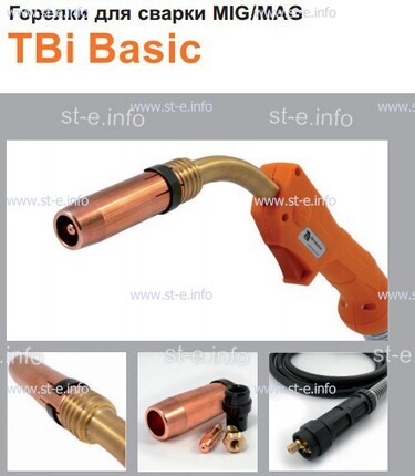Горелка полуавтоматическая  TBi Basic 411 orange-ESW, длинна рукава 3 метра - st-e.info - Одинцово