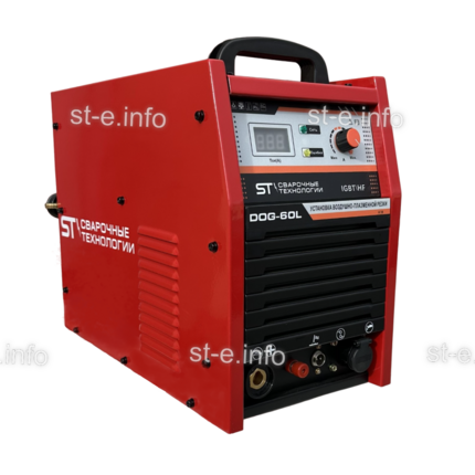 Установка  воздушно-плазменной резки DOG-60L - st-e.info - Одинцово