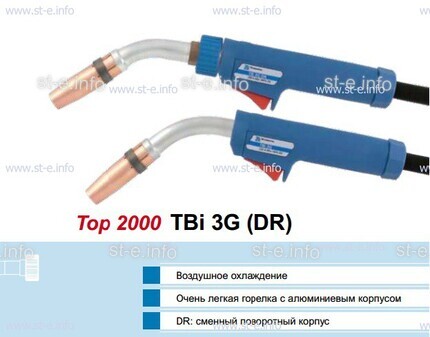 Корпус горелки Tbi 3G, 50° - st-e.info - Одинцово