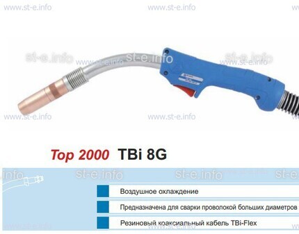 Горелка для полуавтоматической сварки TBI 8G-blue-RGZ, длина 3 метра - st-e.info - Одинцово