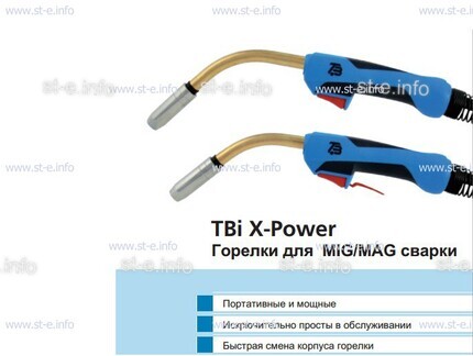 Корпус горелки  TBi XP 463-S - st-e.info - Одинцово
